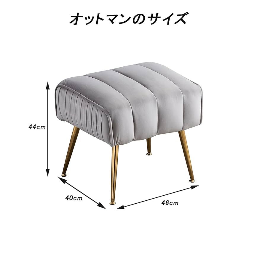 Amazon｜Altrobene 1人掛け ソファー オットマン付き ベルベット